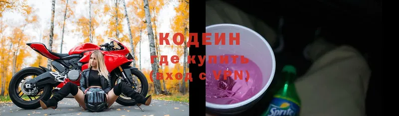 Кодеиновый сироп Lean Purple Drank Верхоянск