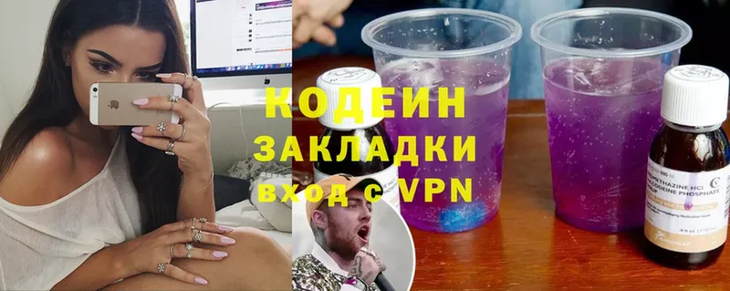 наркотики  Верхоянск  Codein Purple Drank 